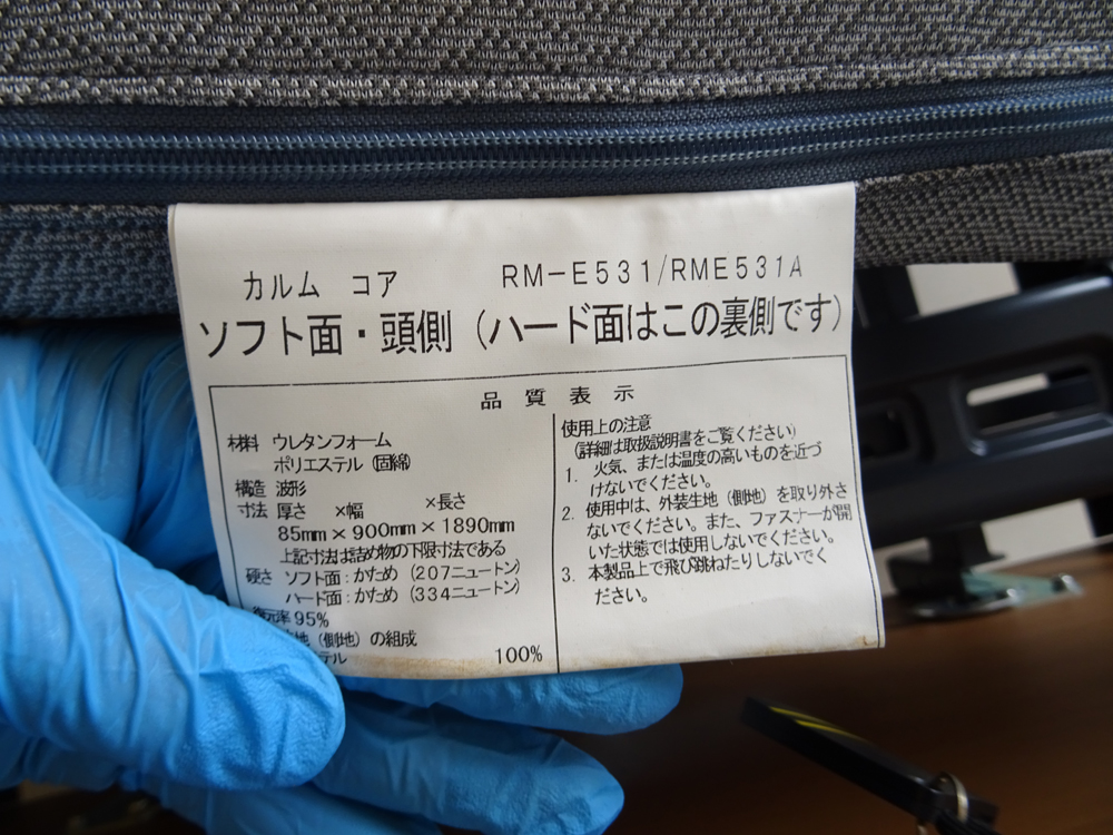 介護ベット　中古