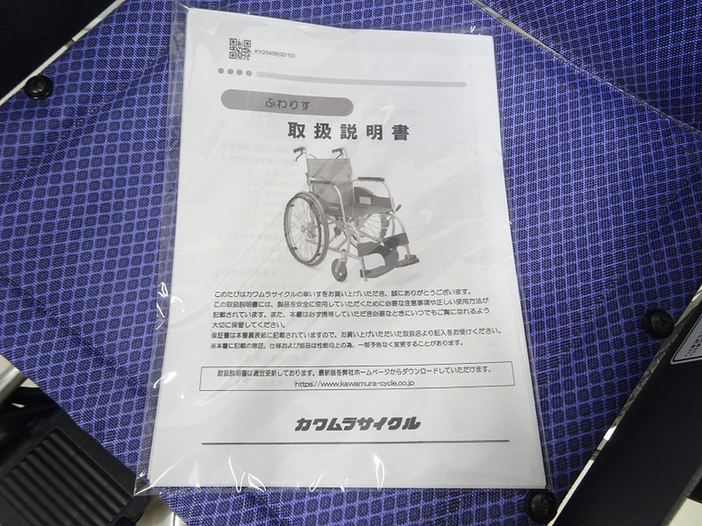 介護用品　車椅子