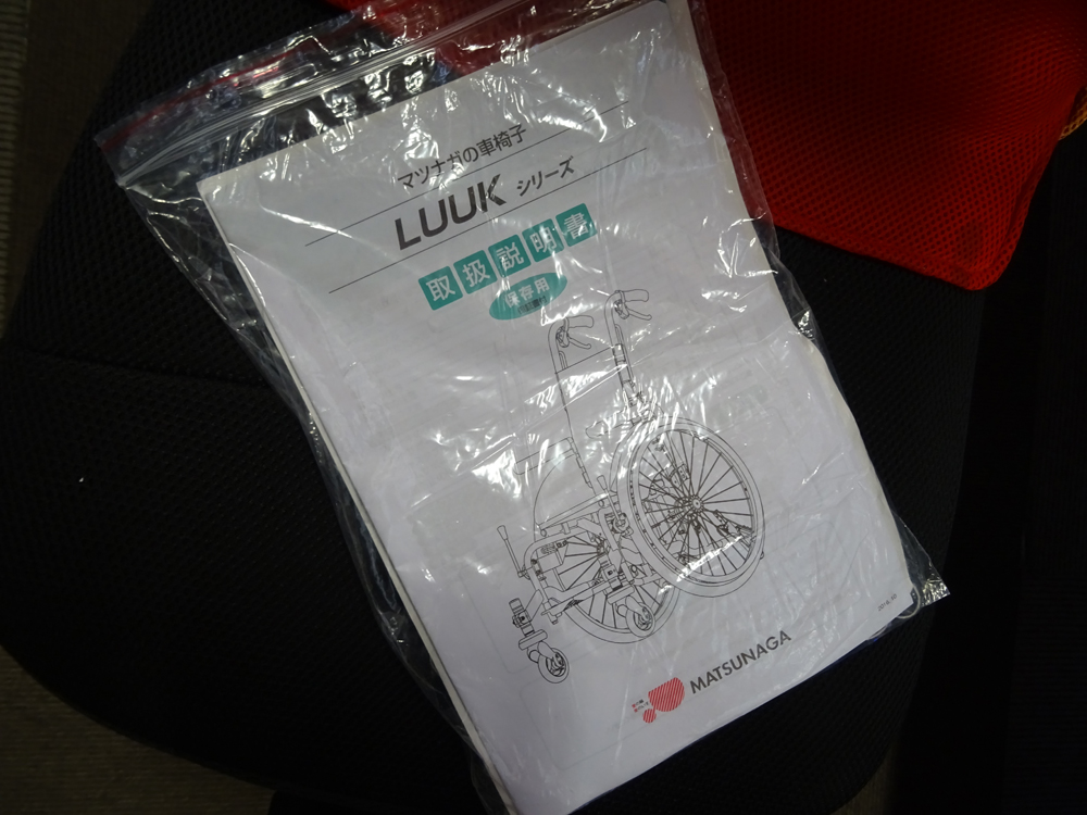 介護用品　車椅子